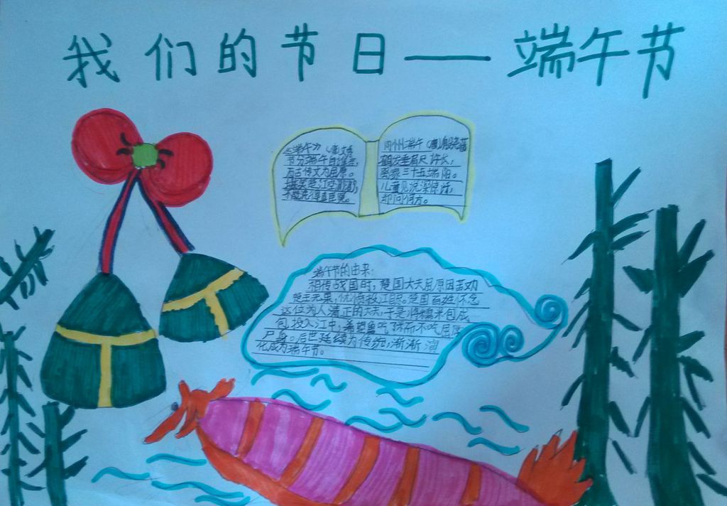 2022端午节手抄报大全 2022端午节手抄报大全