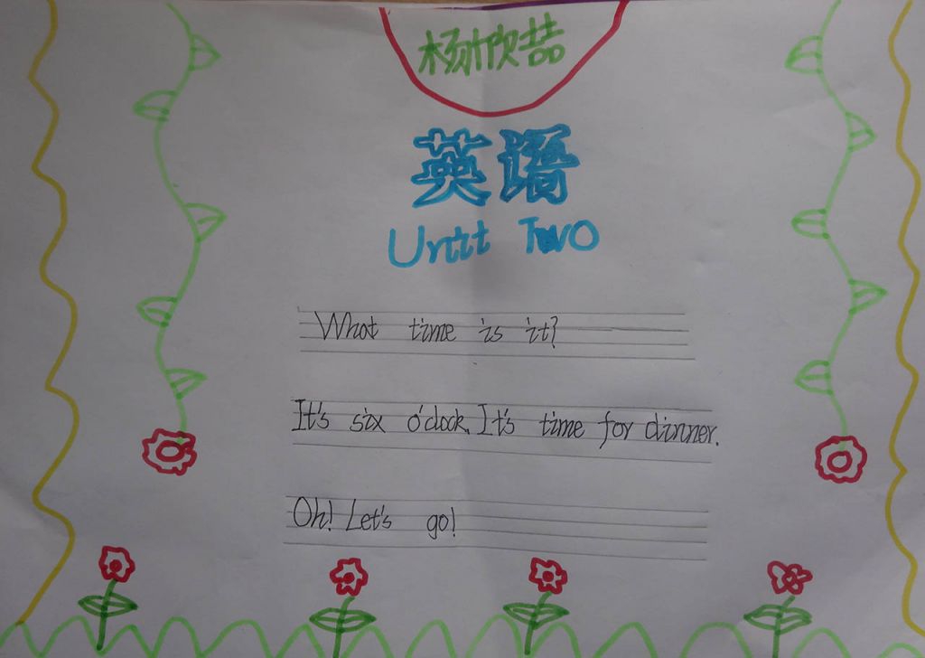 What time is it手抄报