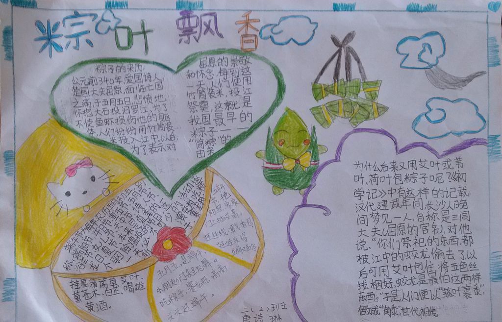 2022端午节手抄报大全 2022端午节手抄报大全