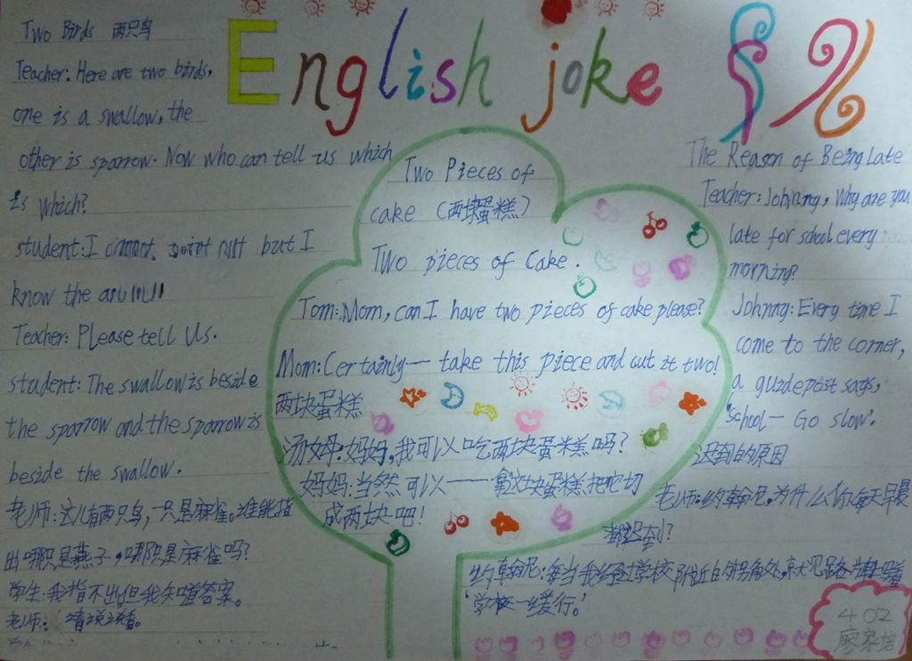 四年级暑假英语手抄报
