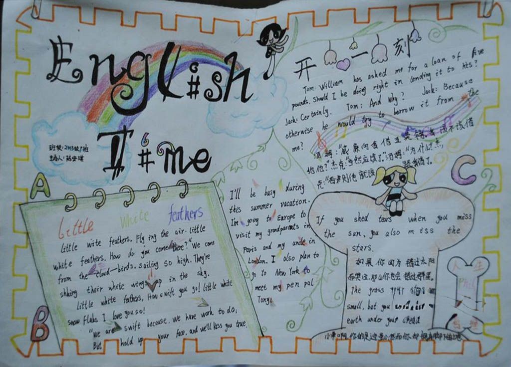 英语手抄报报头大全 英语手抄报报头大全