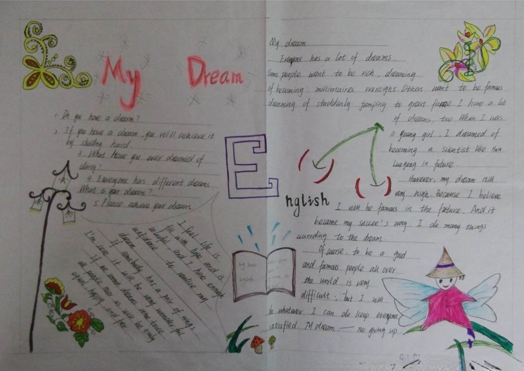 My dream手抄报图片 My dream手抄报图片