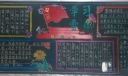 学习雷锋黑板报设计