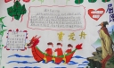 我们的节日端午节手抄报，端午节快乐