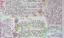 细阅书语手抄报_精品