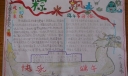 我的端午手抄报：粽米飘香