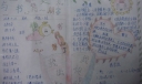 小学一年级手抄报-我与书籍交朋友