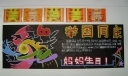 举国同庆妈妈生日黑板报
