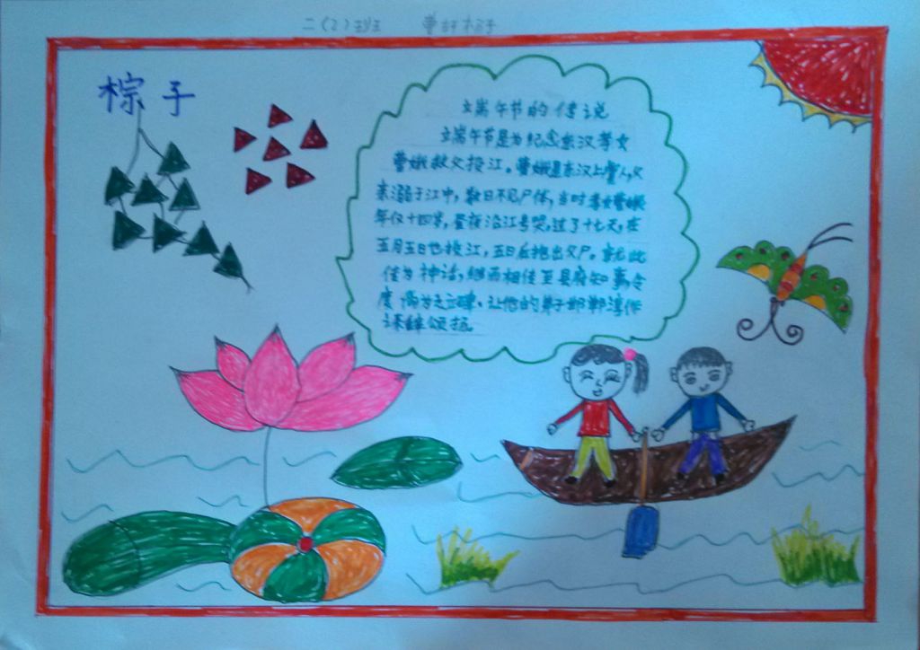 2022端午节手抄报大全 2022端午节手抄报大全