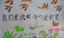 手抄报封面图片
