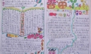 春苗丫丫读书手抄报