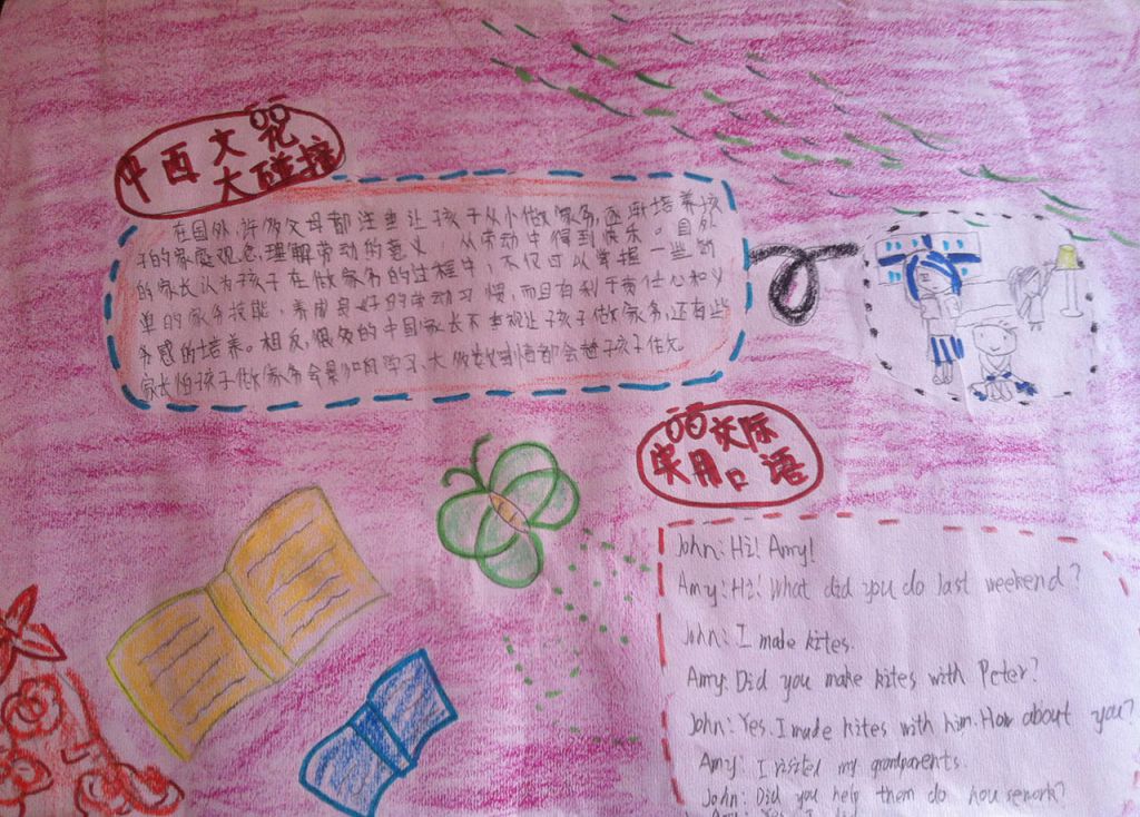 关于四季的英语手抄报 关于四季的英语手抄报