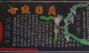 小学国庆节黑板报