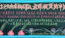 消防中队黑板报图片