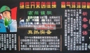部队春节黑板报图片