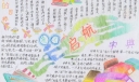 新学期朝着目标启航手抄报
