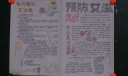 预防艾滋手抄报版面设计图