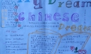 放飞中国梦国家梦手抄报