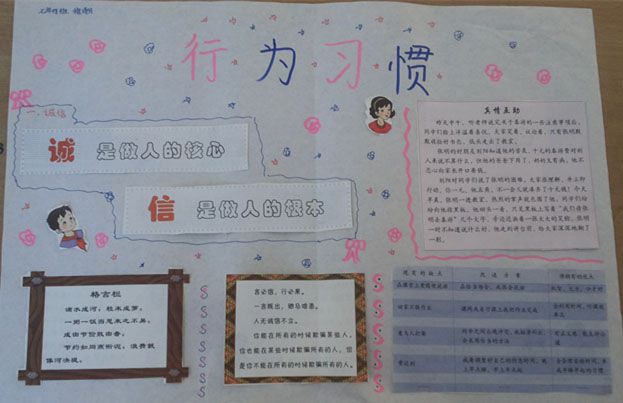 2022迎接新学期手抄报作品展
