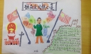 社会主义核心价值观手抄小报