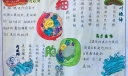细胞器手抄报图片