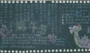 端午专题黑板报设计：过端午节啦！