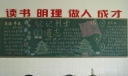 清明节板报：铭记烈士遗志