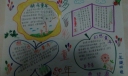 多彩的童年手抄报图片