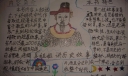 吴姐姐讲历史故事手抄报