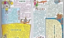 “六一”儿童节手抄报设计