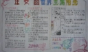 让“艾”的世界充满阳光手抄报