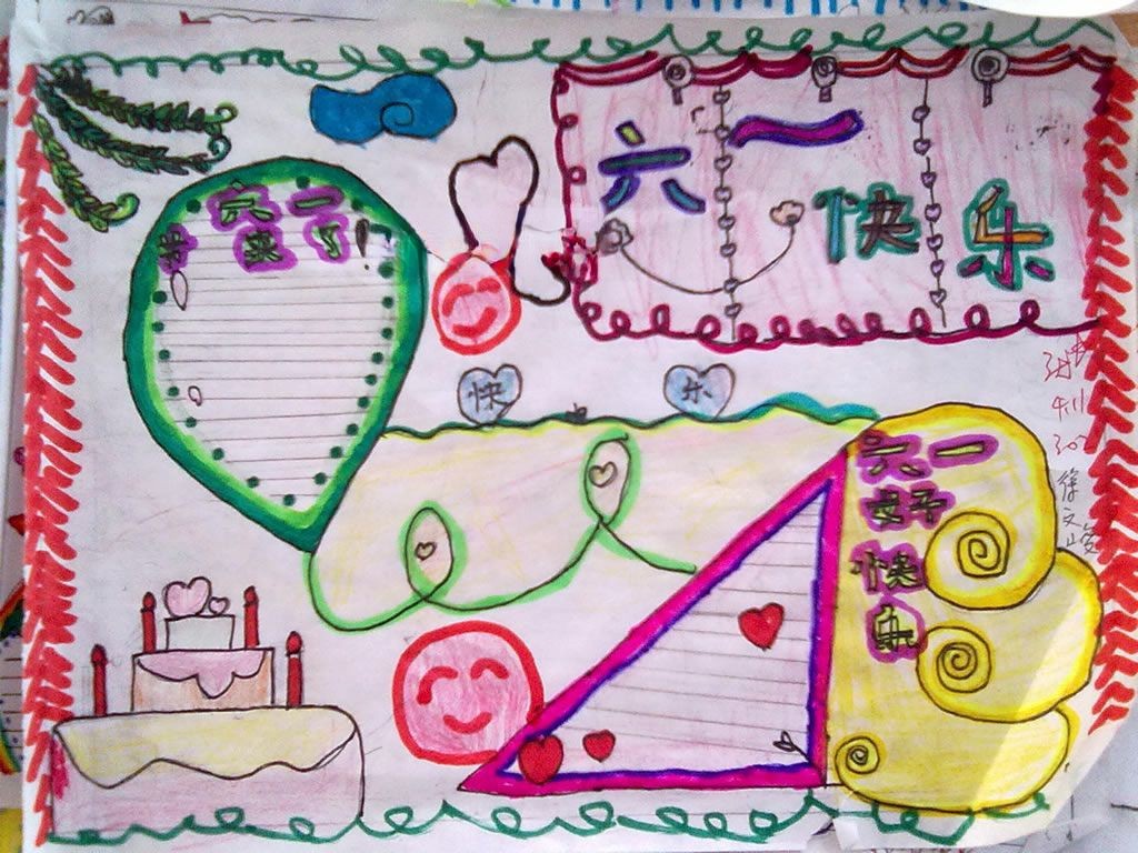 六一儿童节手抄报模板大全 六一儿童节手抄报模板大全