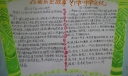 品阅历史故事传承中华文化手抄报