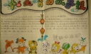 生肖故事手抄报图片