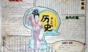 历史人物手抄报图片