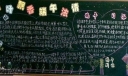 传统节日主题黑板报设计之粽叶飘香端午浓情