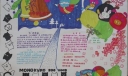 迎接新学期新同学手抄报设计图