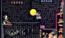部队庆祝中秋节黑板报：十五的月亮