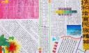 民族精神手抄报一等奖作品