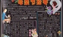 母亲节感恩黑板报设计：母亲节拾零