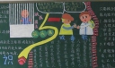 法制与禁毒黑板报作品15