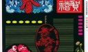 春节板报版式设计