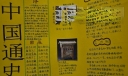 中国通史手抄报