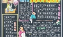 校园迎元宵节黑板报设计：正月十五闹元宵