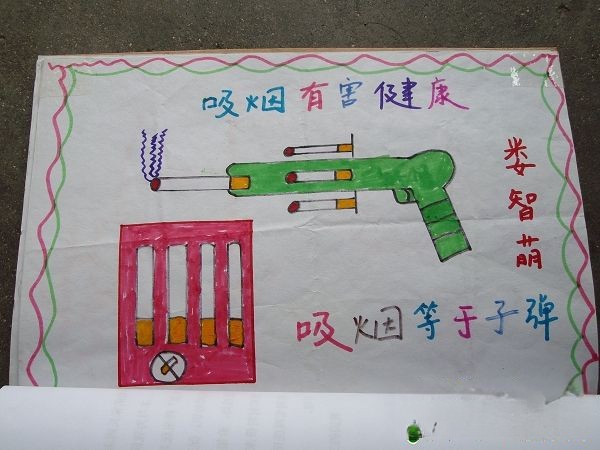 幼儿园世界无烟日手抄报