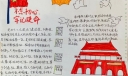 大学生不忘初心牢记使命手抄报