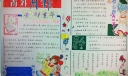告别童年手抄报版面设计图