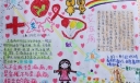 放飞理想暨防治艾滋主题手抄报作品