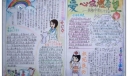 我心中的红十字会手抄报-爱心点燃希望