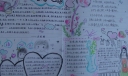 春蕾心语